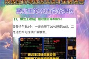 DNF魔神职业推荐佩戴哪种项链？项链选择对战斗有何影响？