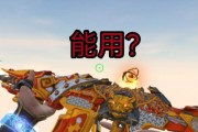 金甲虎啸如何在穿越火线手游中获得？