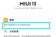K50手机上设置穿越火线游戏模式的方法是什么？