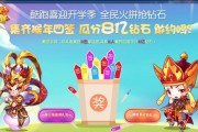 天天酷跑刷钻石攻略（教你轻松获取钻石）