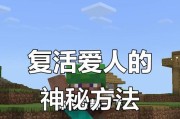 我的世界死亡后重生的步骤是什么？