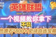 英雄联盟传奇皮肤领取方法是什么？