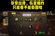DNF手游画面抖动问题如何解决？关闭抖动的步骤是什么？