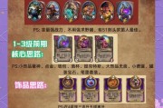 炉石传说机械酒馆怎么玩？有哪些策略？