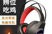 绝地求生耳机左右声道如何调整？