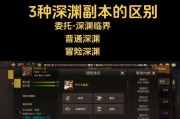 地下城史诗钥匙副本创建方法是什么？副本创建有哪些要求？