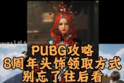 绝地求生剧场之王头饰怎么获得？获取途径是什么？