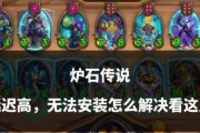 炉石传说天梯模式实录如何观看？有什么观看技巧？
