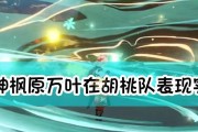 原神枫原万叶角色抽取分析？抽取后如何培养？