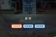 新笑傲江湖敛财攻略（触发完成技巧与秘籍）