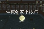 揭秘楚留香手游的生死剑冢模式（打破惯有玩法）