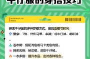 绝地求生新款牛仔衣的获取途径是什么？获取后如何使用？