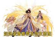 地下城奶妈过渡期应该做什么？过渡期的策略是什么？