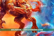 问道玄冥战斗打法策略是什么？打法效果如何？