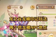 西普大陆龙之谷龙鳞怎么获得？获取途径有哪些？