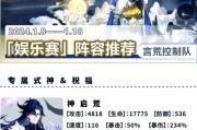 阴阳师中如何创建阵容合计表格？阵容合计表格的作用是什么？