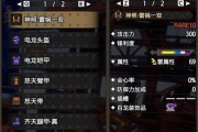 怪物猎人世界大剑极限配装流派一览（打造最强大剑）