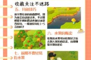 玩转小森生活，轻松完成工匠求助任务（手把手教你攻略）