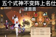 阴阳师打怪场景怎么设置？如何自定义战斗背景？