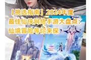 完美世界仙境等级提升的最快方法是什么？