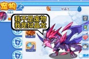洛克王国中猜龙王战斗策略是什么？如何有效攻击？