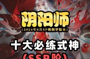 阴阳师百鬼夜行中如何换取式神？