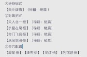 天帝新手打造指南有哪些？