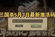 三国杀激活码获取途径是什么？策划发放的激活码有何用？
