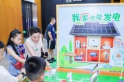 九城巡展北京收官，阳光新能源以“追光者节·科技追光之旅”推动新能源电站科普常态化