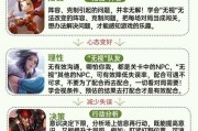 四方厉魔战斗策略是什么？如何提高胜率？
