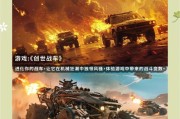 创世战车如何发射？发射的正确操作流程是什么？