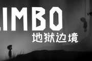 《地狱边境》游戏结局剧情分析（探寻游戏结局的含义和故事情节）