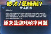 红魔cf手游推荐帧率设置？帧率对游戏体验的影响？
