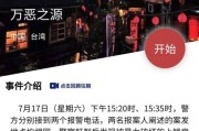 犯罪大师著名作家死亡案凶手是谁？案件细节与嫌疑人分析？
