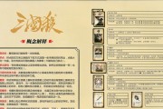 三国杀如何通过密码登录？操作流程是什么？