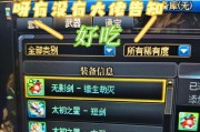 《天天炫斗》游戏高阶宝石的合理配戴方法（提升战斗力）