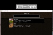 pe版我的世界远程联机的步骤是什么？