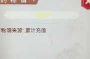 问道王者归来称谓更改条件是什么？如何操作？