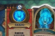 呆妹炉石传说的厉害玩法是什么？有哪些技巧？
