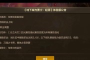 dnf共鸣次数消失的原因是什么？