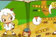 《以小小绵羊的布局哲学》（游戏中的布局策略与技巧）