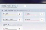 如何通过绝对演绎星韵值提升游戏水平（获得绝对演绎星韵值的方法以及相关技巧）