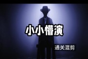 《小小梦魇2》结局分析（探寻结局真相）