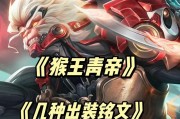 王者荣耀猴子跳跃技巧是什么？如何提高猴子的跳跃能力？