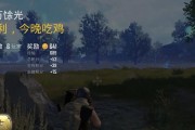 绝地求生卡顿无法操作时如何快速返回桌面？