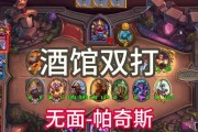 炉石传说ipad组队拉人方法是什么？