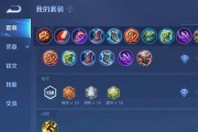 王者荣耀桑启出装铭文搭配攻略（打造最强战力）