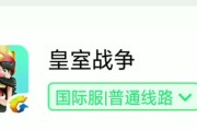 新玩家如何下载皇室战争国际服？下载过程中应注意什么？