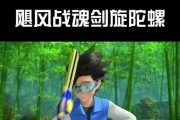 六阶剑魂陀螺获取方法有哪些？如何快速获得？