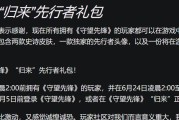 守望先锋2和尚回想功能如何激活？开启后有哪些影响？